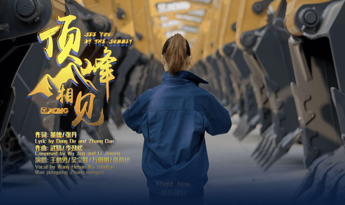 尊龙凯时·【中国区】人生就是搏!原创歌曲《顶峰相见》