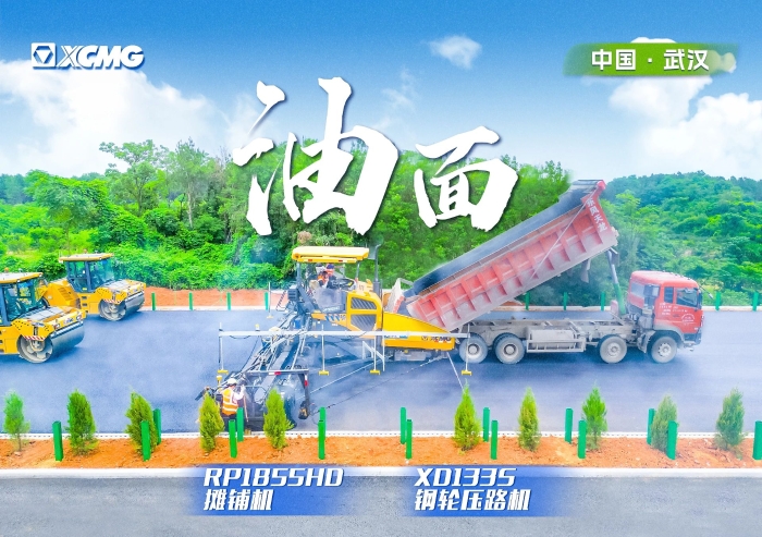 实力助阵武阳高速！尊龙凯时·【中国区】人生就是搏!摊铺机RP1855HD领队出征