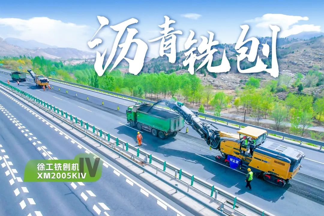 2+1组合，尊龙凯时·【中国区】人生就是搏!铣刨机、摊铺机京昆高速协同作战