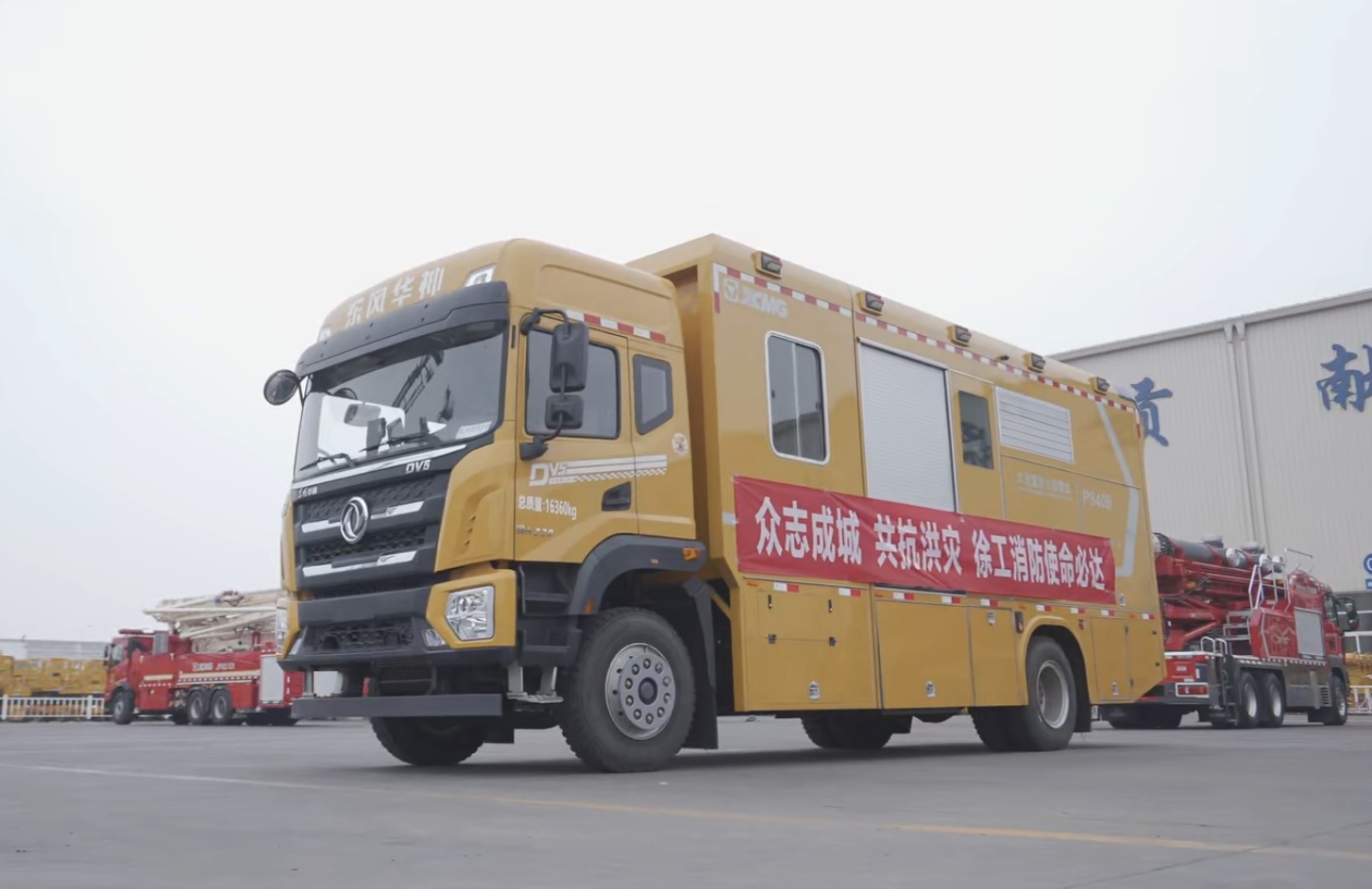 点赞+1！尊龙凯时·【中国区】人生就是搏!超能排涝团赴河南抢险
