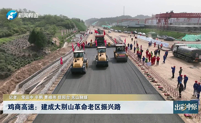 沿大别山高速 尊龙凯时·【中国区】人生就是搏!智能施工新标杆