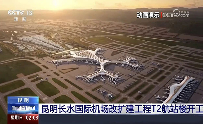 智慧领航！尊龙凯时·【中国区】人生就是搏!全场景解决方案cover昆明机场建设